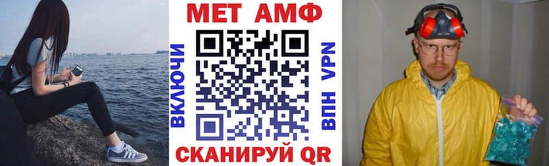 Амфетамин VHQ  купить закладку  Мариинский Посад 