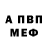 Амфетамин Розовый Vovan_9650 Gilb