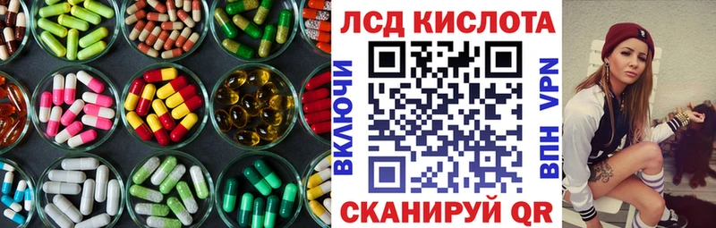 LSD-25 экстази кислота  продажа наркотиков  Мариинский Посад 